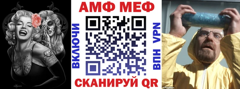 Amphetamine Premium Рыбинск