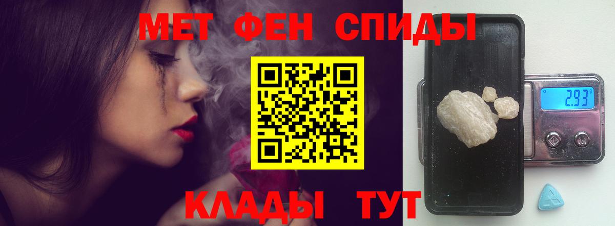 АМФЕТАМИН Premium Рыбинск