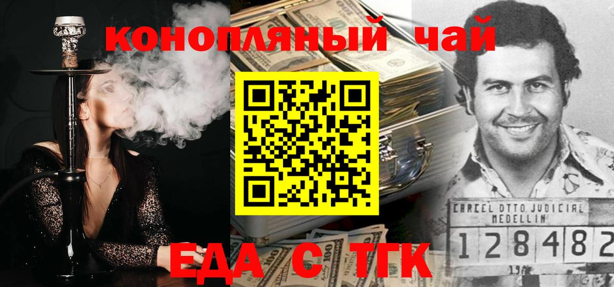 Печенье с ТГК марихуана  Вход с VPN  Рыбинск 