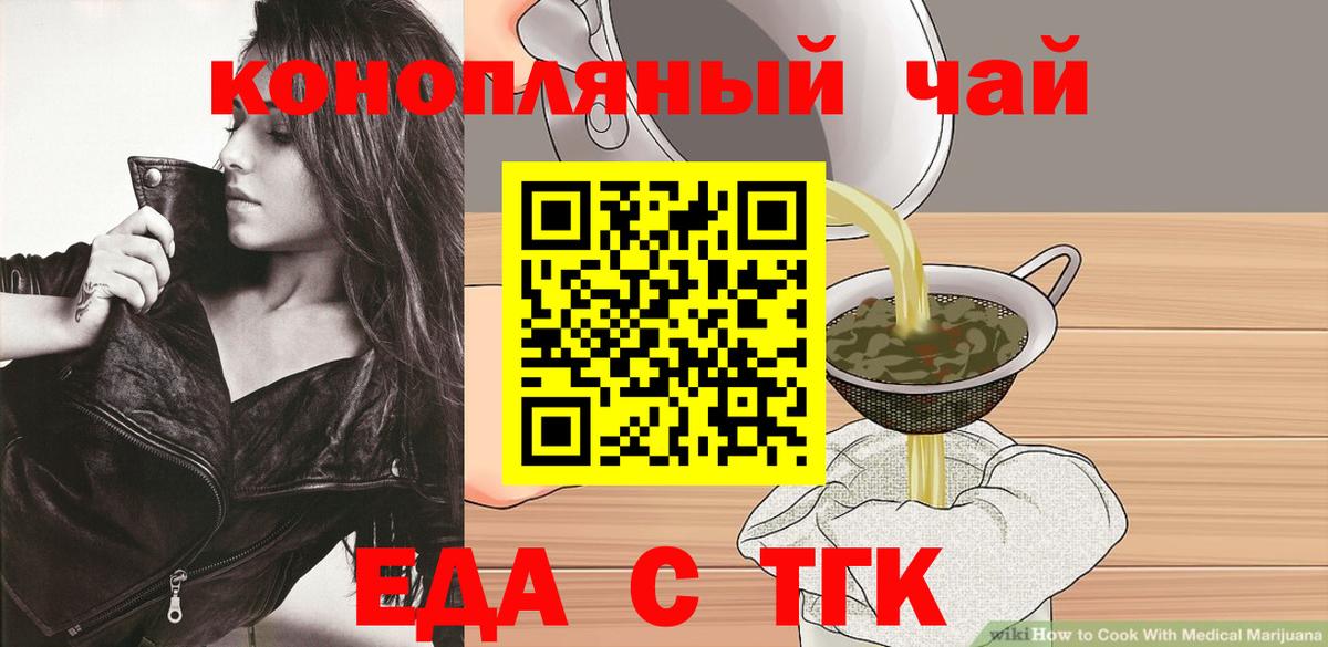 Печенье с ТГК конопля Рыбинск