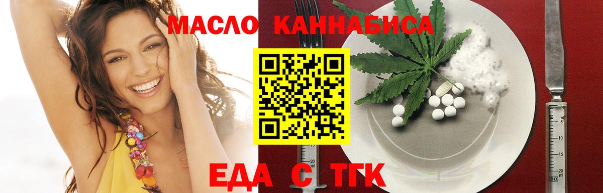 Cannafood конопля  Рыбинск 