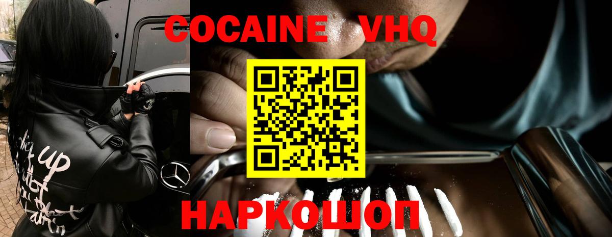 купить наркотики сайты  Вход с VPN  Рыбинск  COCAIN 97%  Кокаин Боливия 