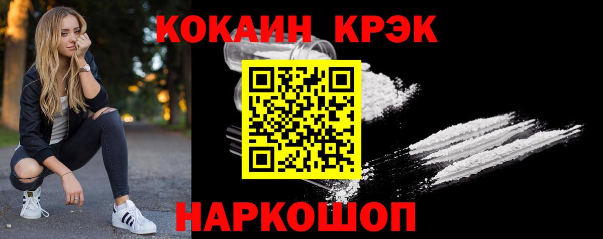 Кокаин 98% Рыбинск
