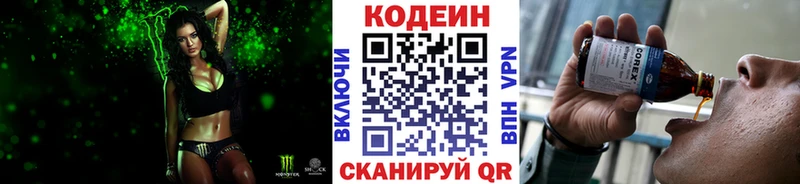Codein Purple Drank  Купить где  Рыбинск 