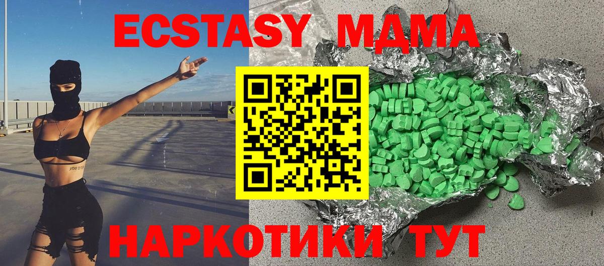 Рыбинск  Ecstasy TESLA  Ecstasy  Вход с VPN  Ecstasy Philipp Plein 