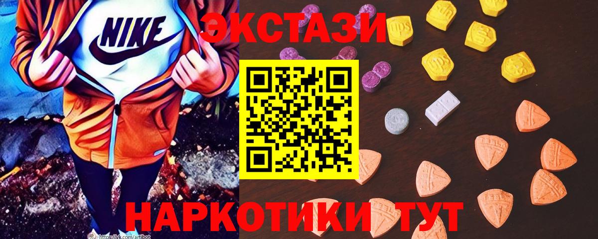 Экстази mix  Ecstasy 280мг  OMG маркетплейс  Рыбинск 