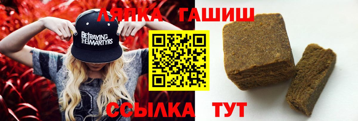 ГАШ индика сатива  ГАШ AMNESIA HAZE  Вход с VPN  Рыбинск 