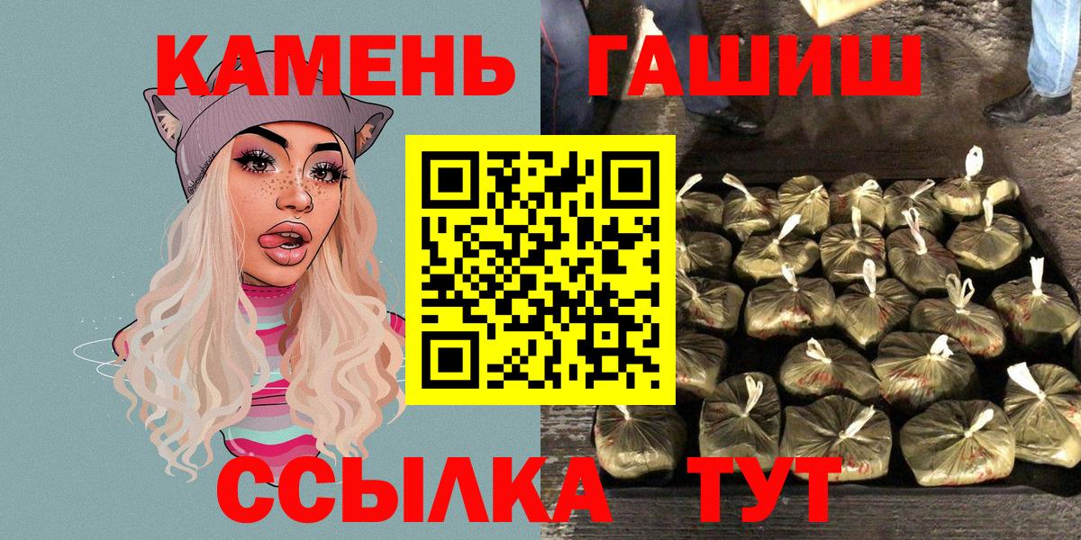 Гашиш  ГАШ гашик  Рыбинск  Гашиш гашик 