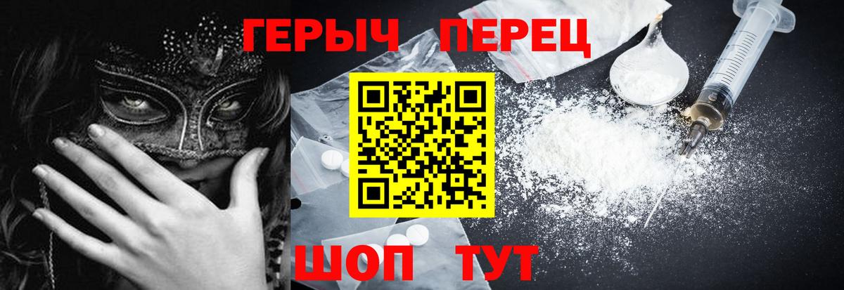 ГЕРОИН Афган  Рыбинск 