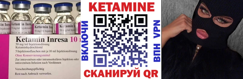 Кетамин VHQ  Купить  Рыбинск 