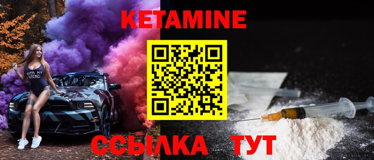 Кетамин ketamine  Рыбинск  КЕТАМИН ketamine 