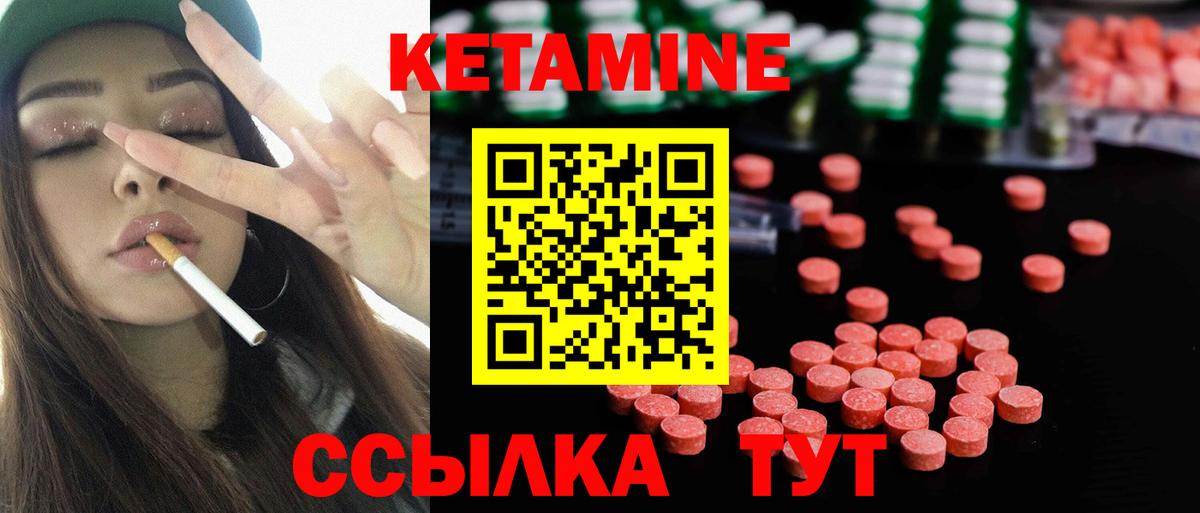 Кетамин VHQ  Кетамин VHQ  Вход с VPN  Рыбинск 