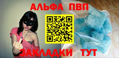 альфа пвп VHQ Малоярославец