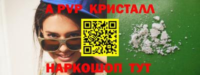 a pvp Апшеронск