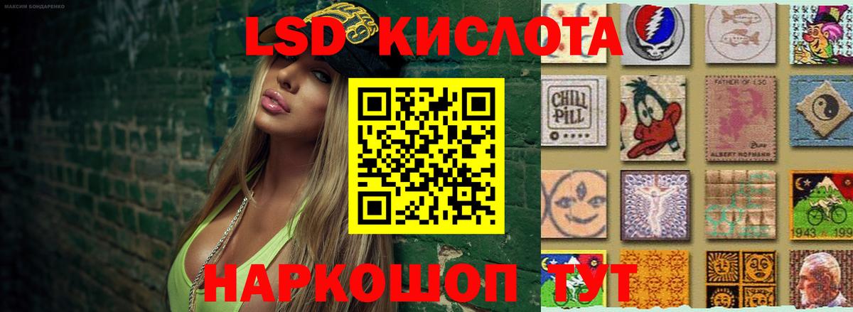 МЕГА зеркало  LSD-25 экстази кислота  LSD-25 экстази ecstasy  Вход с VPN  Рыбинск 