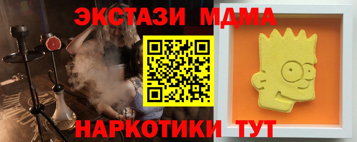 Рыбинск  МДМА VHQ  МДМА Molly  МДМА  Вход с VPN 