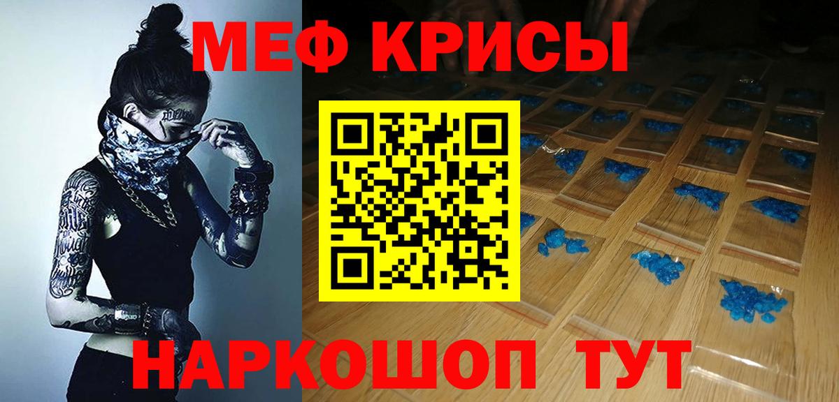 Мефедрон  Рыбинск