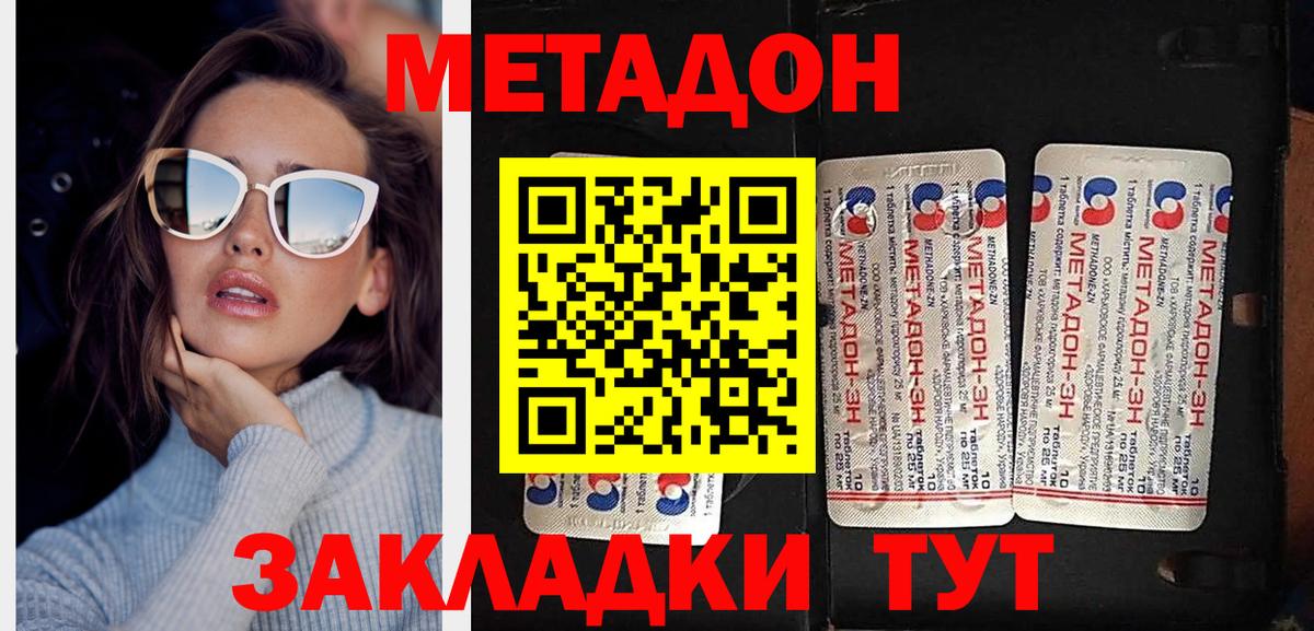 omg сайт  Метадон кристалл  Вход с VPN  Рыбинск 