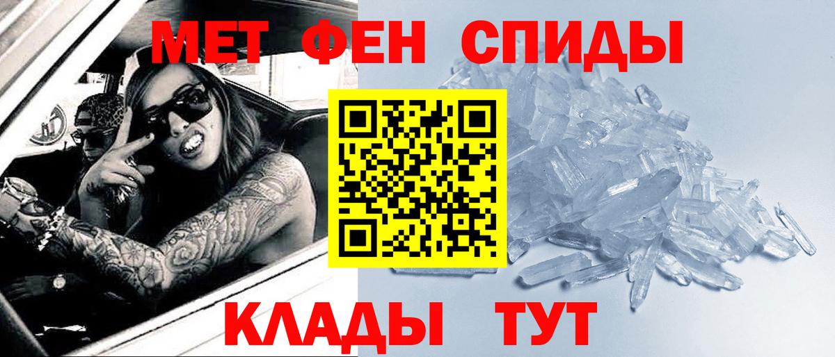МЕТАМФЕТАМИН кристалл  Вход с VPN  Рыбинск  МЕТАМФЕТАМИН кристалл 