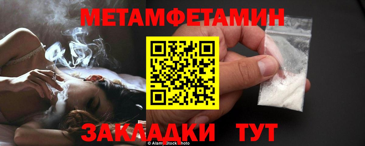 Метамфетамин Methamphetamine Рыбинск