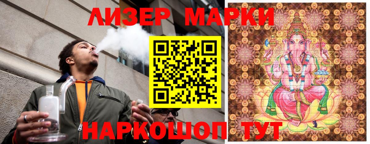 Марки N-bome 1,5мг Рыбинск