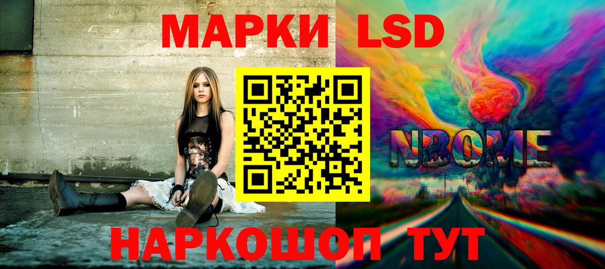 Наркотические марки  Рыбинск  Марки 25I-NBOMe 1500мкг 