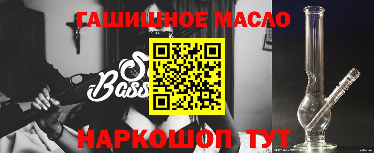 ТГК вейп с тгк  купить наркотик  Дистиллят ТГК концентрат  Рыбинск 