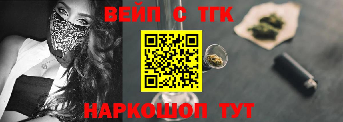 Рыбинск  ТГК гашишное масло    рабочий сайт  Дистиллят ТГК THC oil  Вход с VPN 