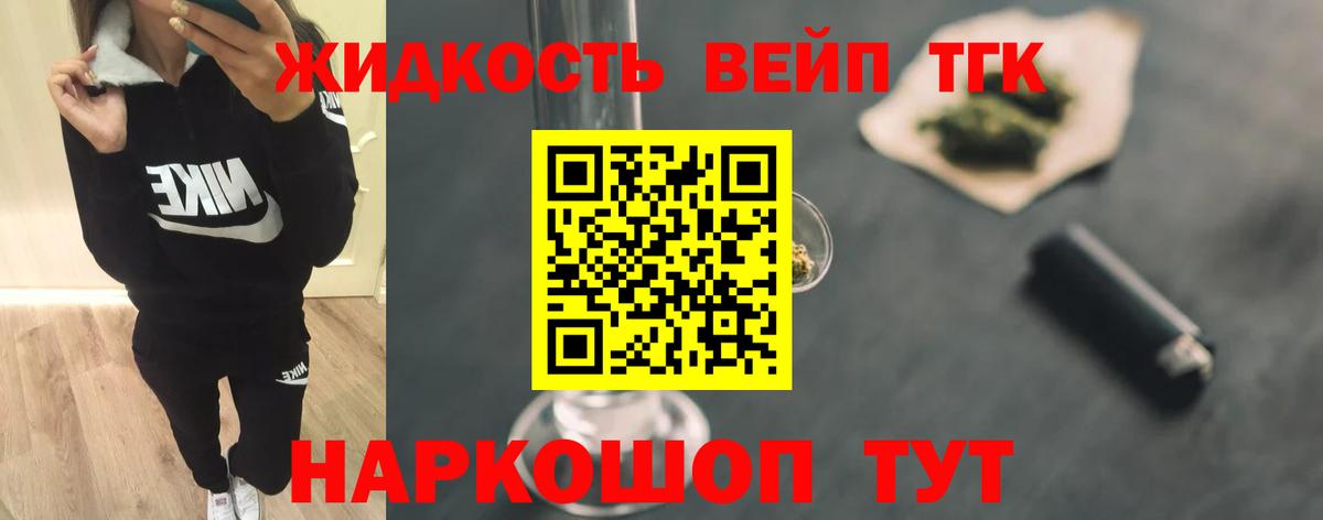 ТГК THC oil Рыбинск