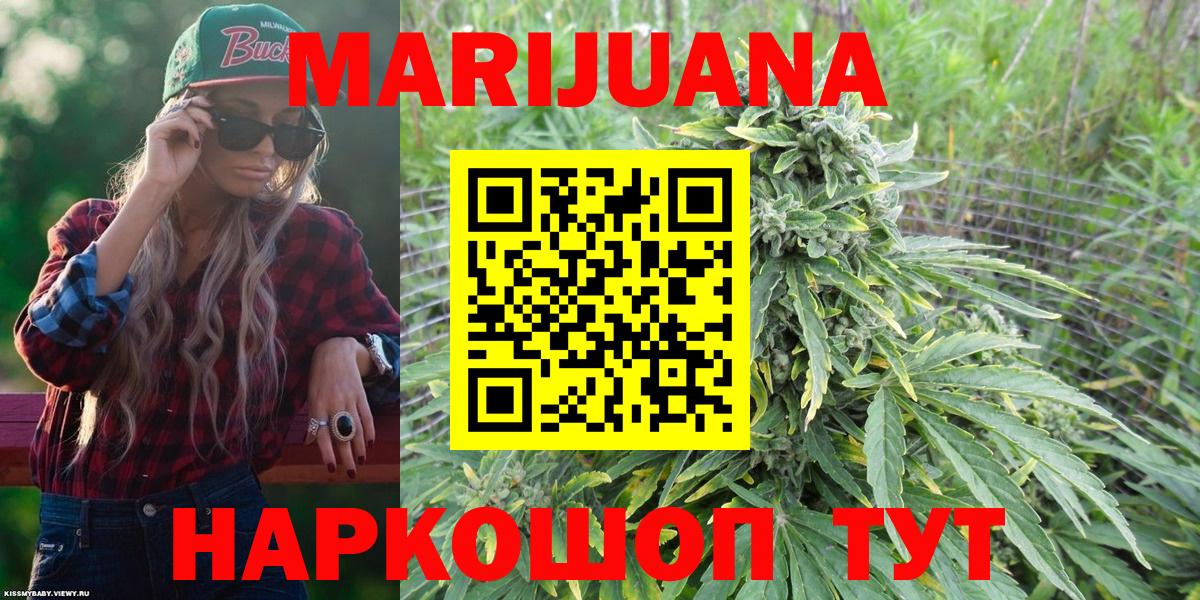 Канабис гибрид  Конопля White Widow  Рыбинск  Каннабис THC 21% 